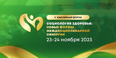 Приглашаем на юбилейный форум! Ждем вас!