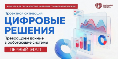 Уникальные идеи для развития медицины