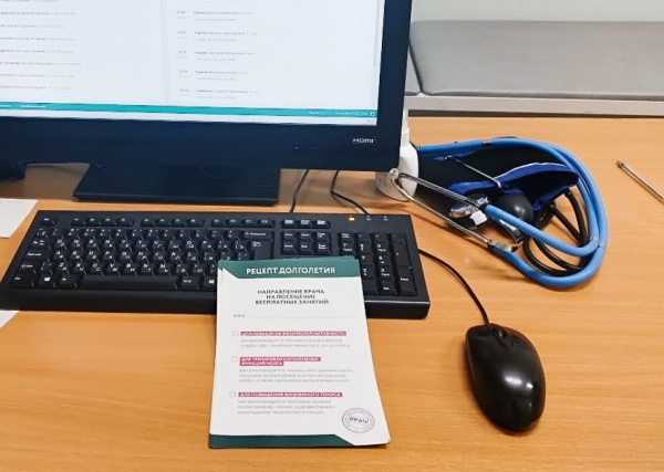 Московский «Рецепт долголетия»