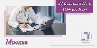 Сотрудники ОМО по колопроктологии приняли участие в школе для пациентов с ВЗК
