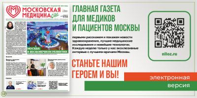 Вышел новый номер газеты!  