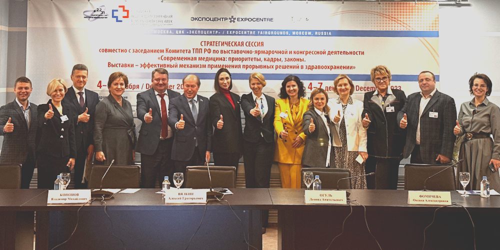 Стратегическая сессия в рамках «Российской недели здравоохранения – 2023»: цифровизация, импортозамещение и стартапы молодых ученых