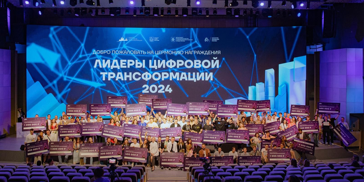 Итоги масштабного хакатона