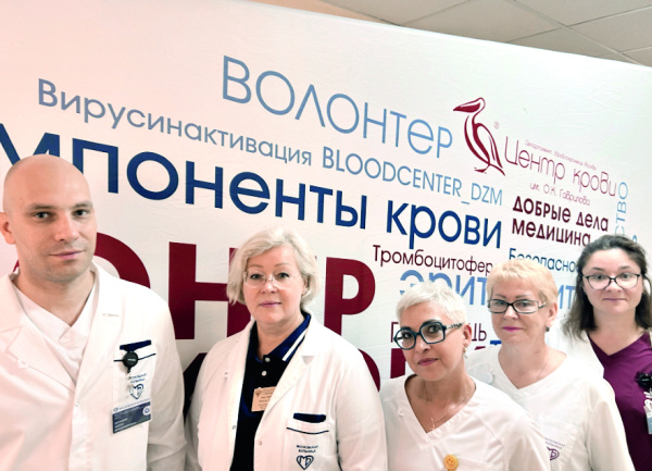 Поддержка донорского движения