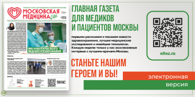 Новый выпуск газеты!