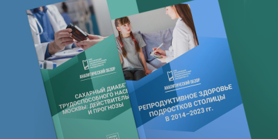 Новые аналитические обзоры