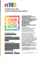 Дополнительная профессиональная программа «Анализ эффективности деятельности медицинских учреждений» (72 ак. часа)