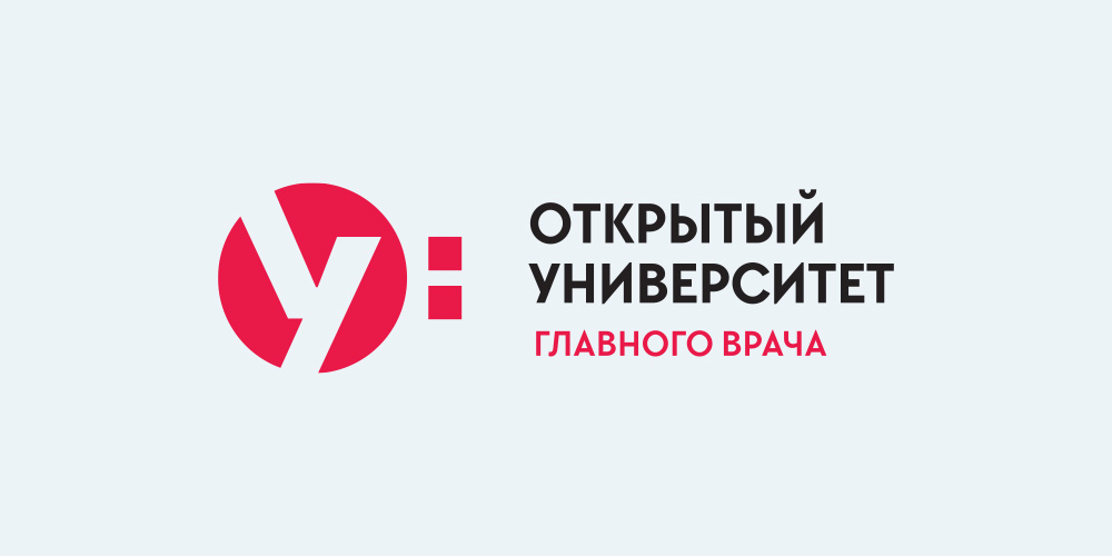 «Открытый университет»: Ожидания пациента vs ожидания врача. Как найти баланс?