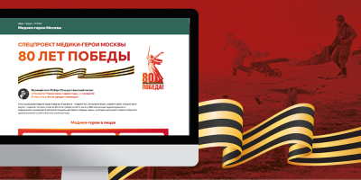 Специальный проект медики-герои: Мая Константиновна Бухрашвили