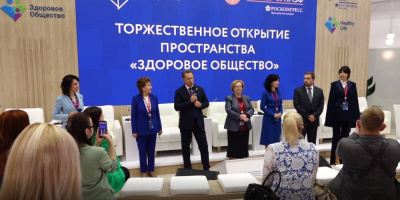 Опубликована деловая программа пространства «Здоровое общество» в рамках ПМЭФ-2023
