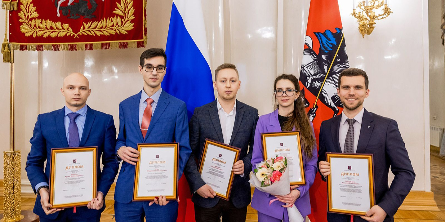 Награда ищет молодых учёных