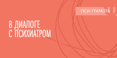 Запись вебинара «Ксенонотерапия: новые возможности в практике психиатра» 16 апреля