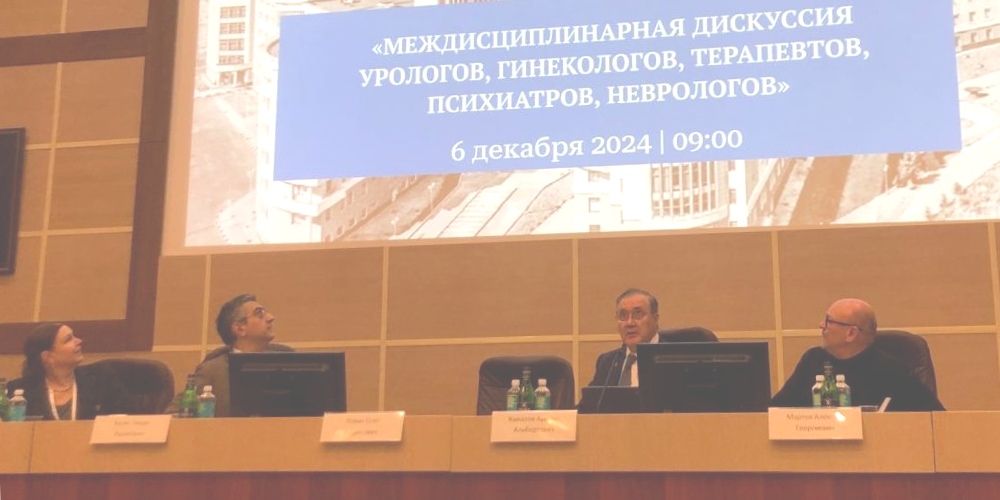 Междисциплинарная дискуссия на конференции по урологии