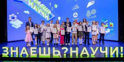 Стартовал юбилейный пятый сезон конкурса «Знаешь?Научи!»