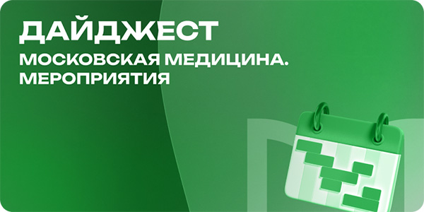 Дайджест новостей за ноябрь 2025
