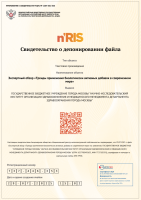 Экспертный обзор «Тренды применения биологически активных добавок в современном мире» 