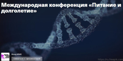 Питание, качество жизни, общественное здоровье