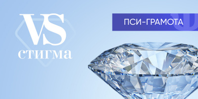 Вебинар «Первичное психотическое расстройство. Важность момента. Клиника первого психотического эпизода» 19 февраля в 13:00