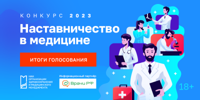 Наставники-маяки, которым нет равных!