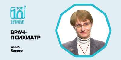 «Топ-10 серьезных вопросов» о родительском выгорании