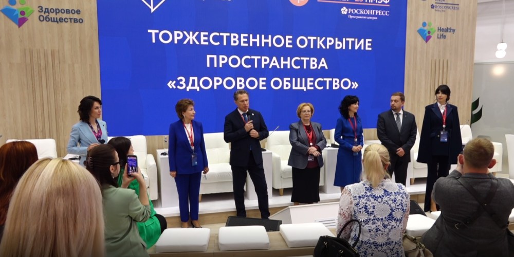 Опубликована деловая программа пространства «Здоровое общество» в рамках ПМЭФ-2023