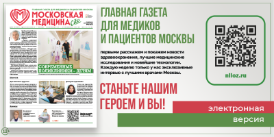 Встречайте новый номер!