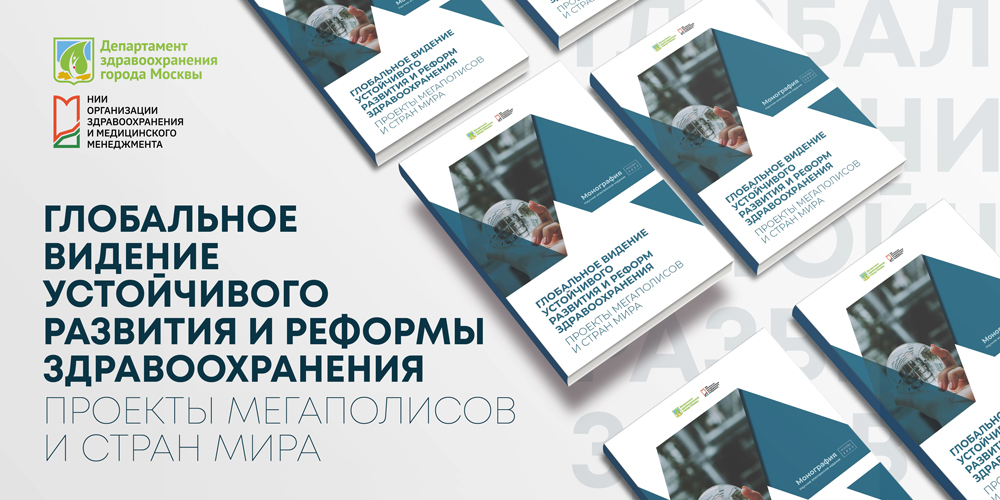 Концепция 15-минутного города и продвижение физической активности и спорта