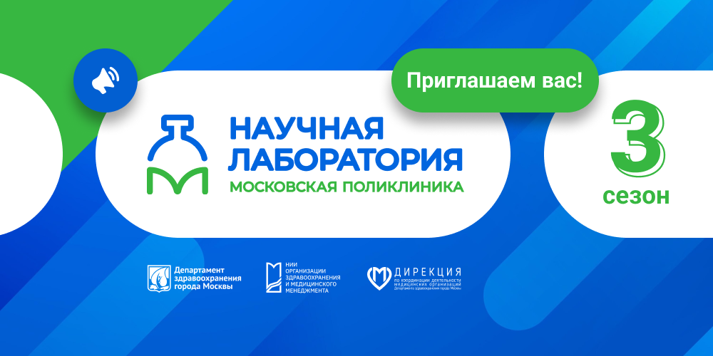 Приглашаем вас принять участие в научном форуме!