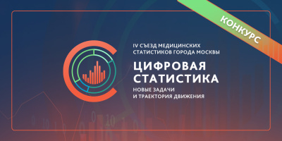 Стартует прием заявок на конкурс лучших региональных практик управления здравоохранением