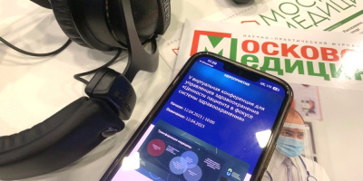 В Москве состоялась V виртуальная конференция для управленцев здравоохранения 