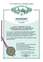 Плакат учебный «Факторы территориального планирования медицинской деятельности»